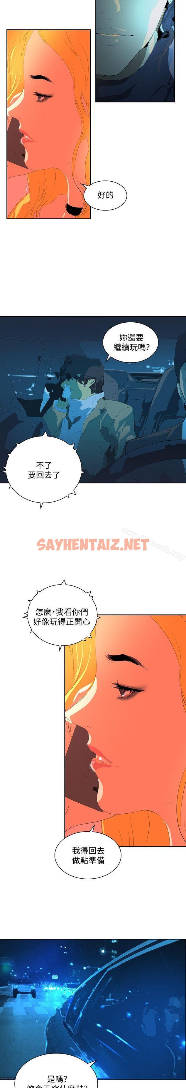 查看漫画延希(又名美丽蜕变) - 第34話 - sayhentaiz.net中的160148图片