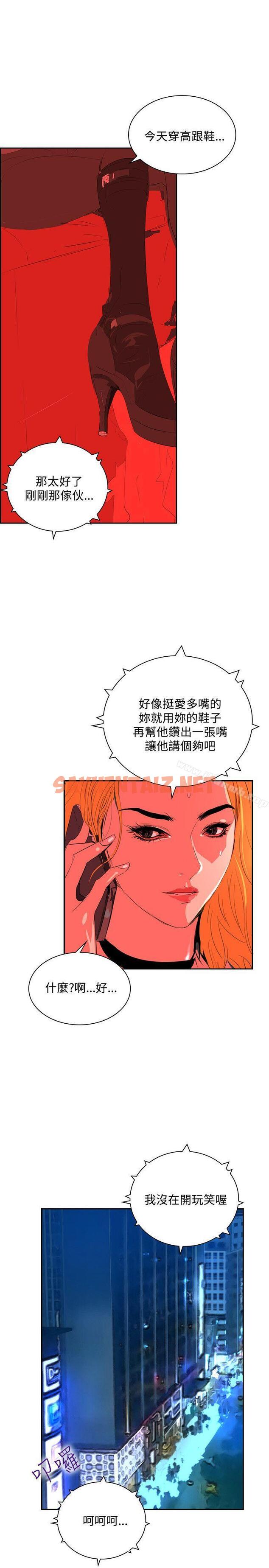 查看漫画延希(又名美丽蜕变) - 第34話 - sayhentaiz.net中的160202图片