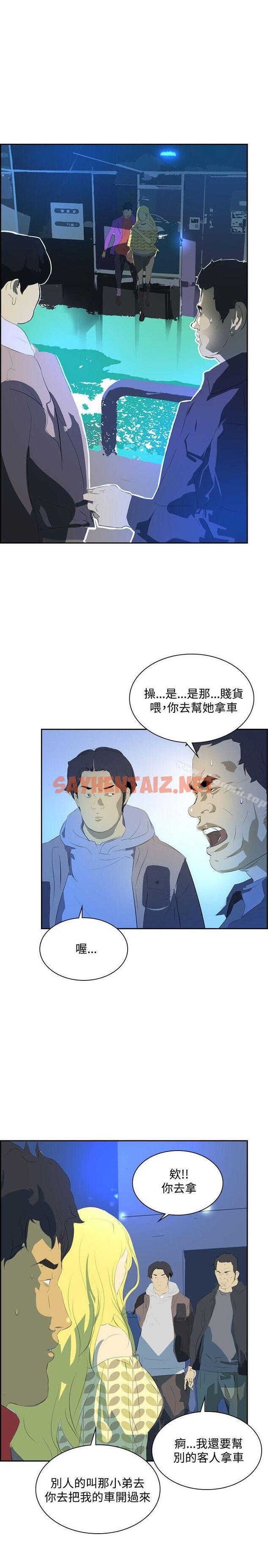 查看漫画延希(又名美丽蜕变) - 第34話 - sayhentaiz.net中的160430图片