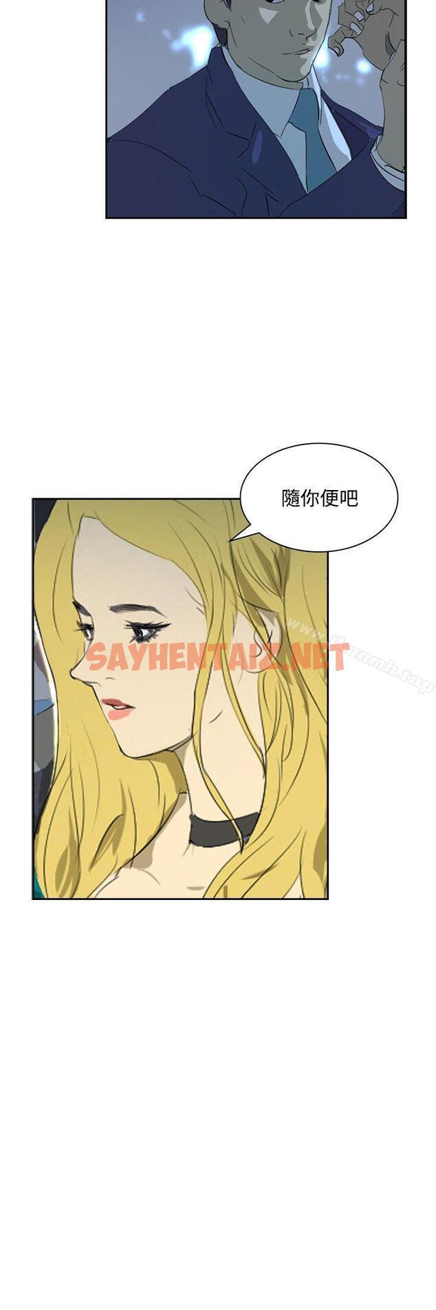 查看漫画延希(又名美丽蜕变) - 第35話 - sayhentaiz.net中的160581图片