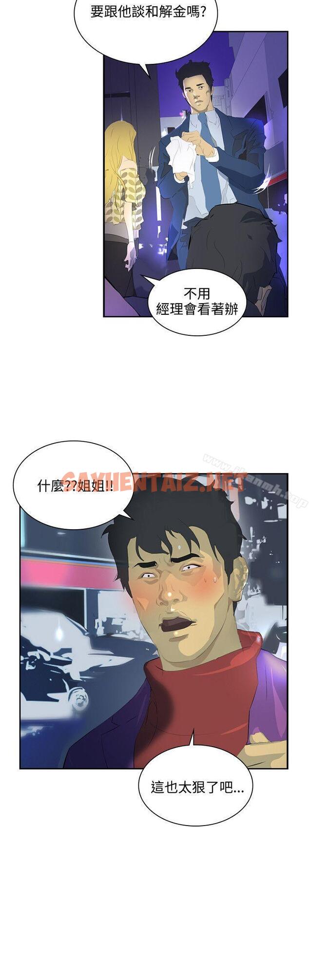 查看漫画延希(又名美丽蜕变) - 第35話 - sayhentaiz.net中的160621图片