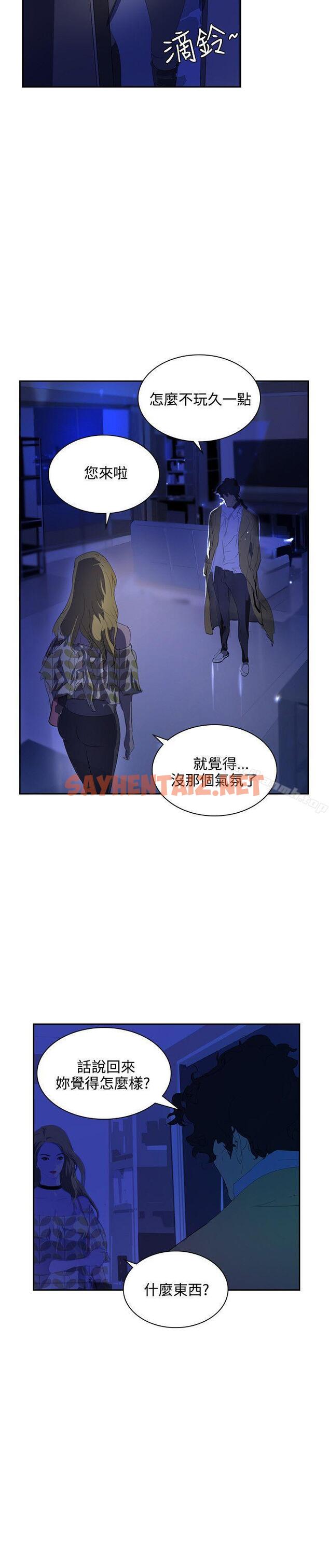 查看漫画延希(又名美丽蜕变) - 第35話 - sayhentaiz.net中的160655图片