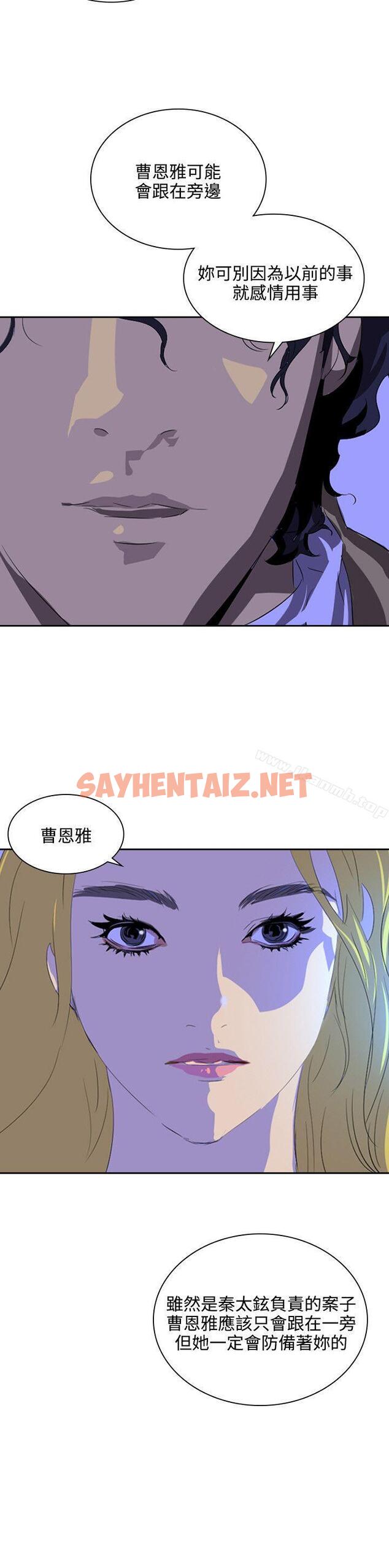 查看漫画延希(又名美丽蜕变) - 第35話 - sayhentaiz.net中的160673图片