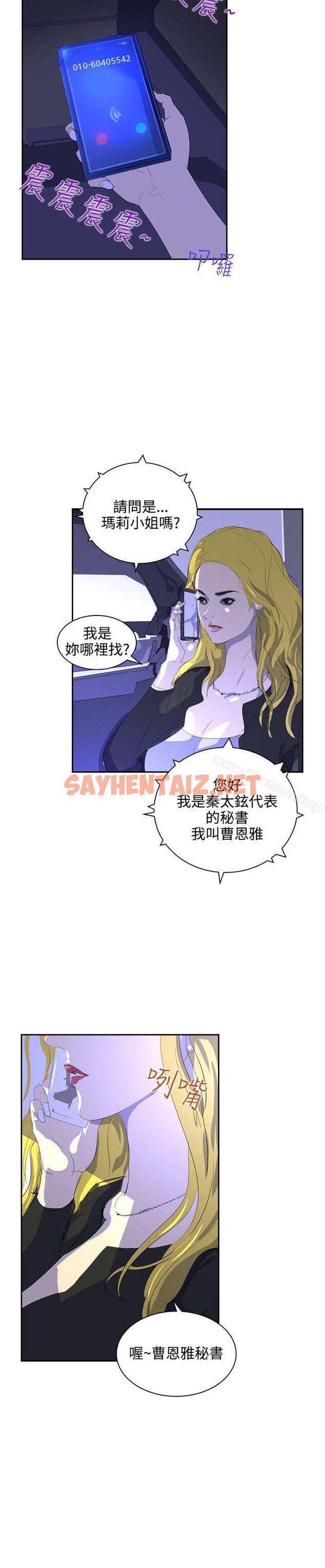 查看漫画延希(又名美丽蜕变) - 第35話 - sayhentaiz.net中的160707图片