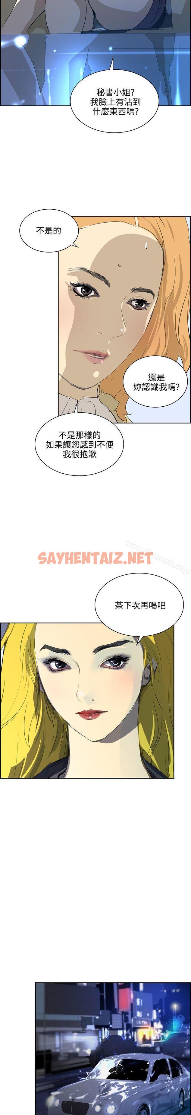 查看漫画延希(又名美丽蜕变) - 第35話 - sayhentaiz.net中的160934图片