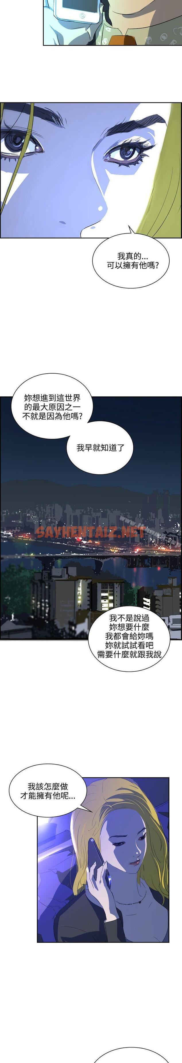 查看漫画延希(又名美丽蜕变) - 第35話 - sayhentaiz.net中的160998图片