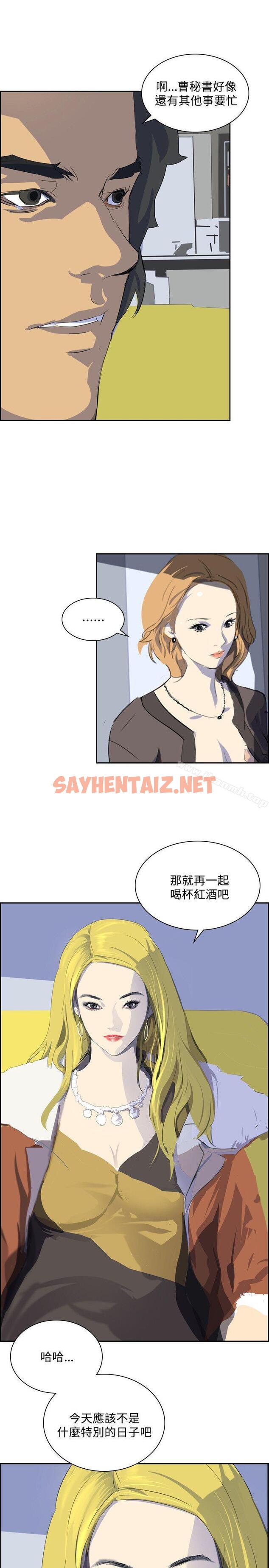 查看漫画延希(又名美丽蜕变) - 第36話 - sayhentaiz.net中的161279图片