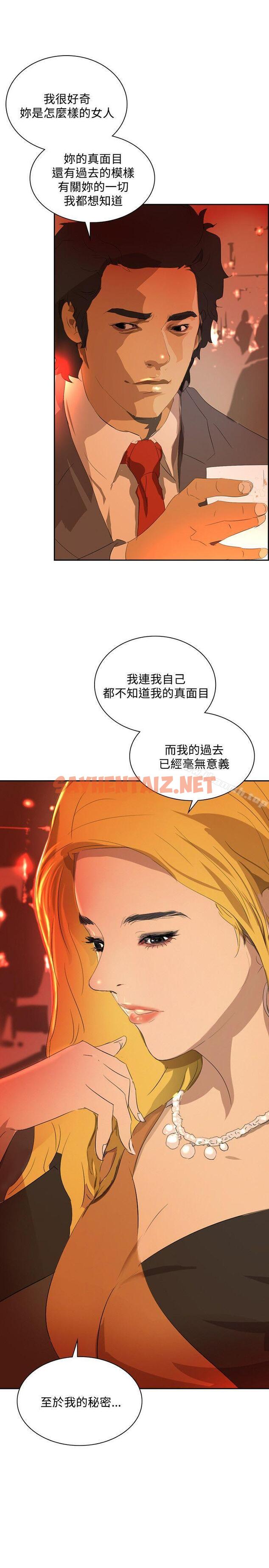 查看漫画延希(又名美丽蜕变) - 第36話 - sayhentaiz.net中的161312图片