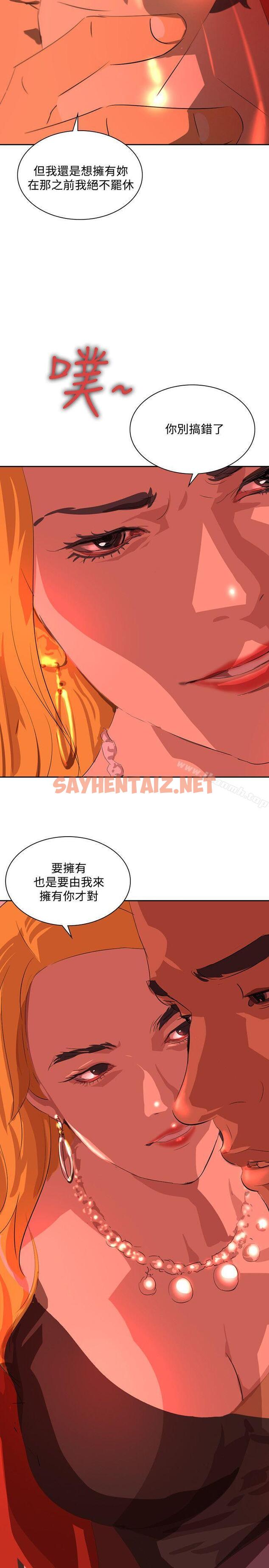 查看漫画延希(又名美丽蜕变) - 第36話 - sayhentaiz.net中的161566图片