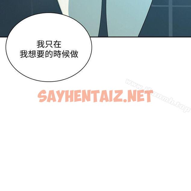 查看漫画延希(又名美丽蜕变) - 第36話 - sayhentaiz.net中的161797图片