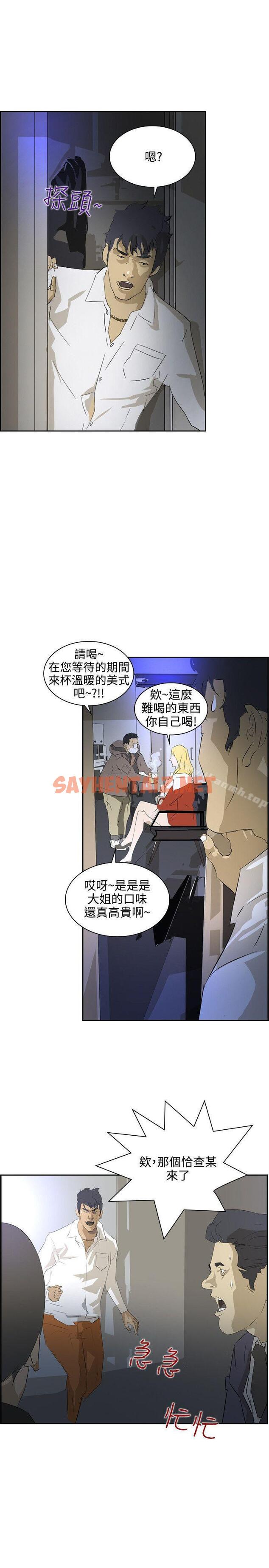 查看漫画延希(又名美丽蜕变) - 第37話 - sayhentaiz.net中的162169图片