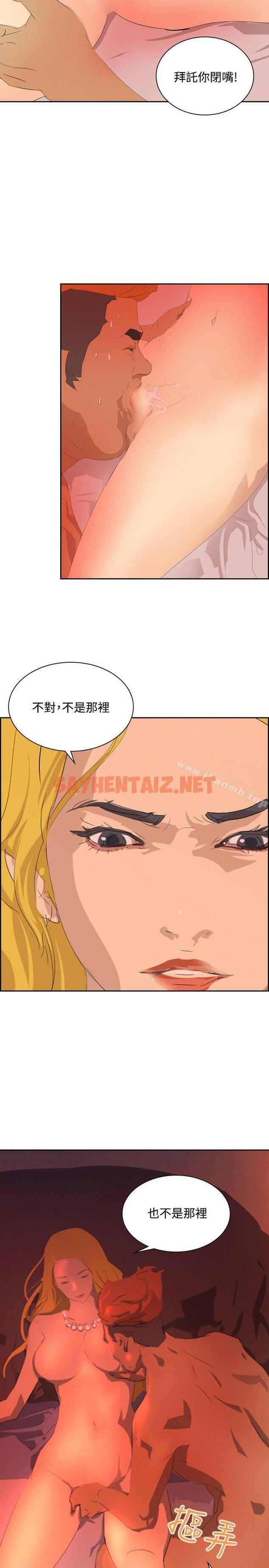 查看漫画延希(又名美丽蜕变) - 第38話 - sayhentaiz.net中的162537图片