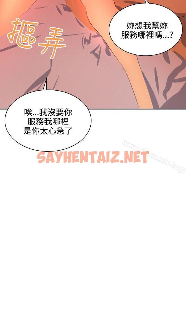 查看漫画延希(又名美丽蜕变) - 第38話 - sayhentaiz.net中的162546图片