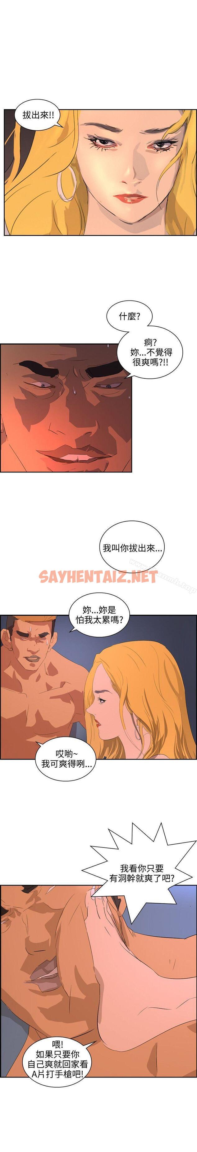 查看漫画延希(又名美丽蜕变) - 第38話 - sayhentaiz.net中的162819图片