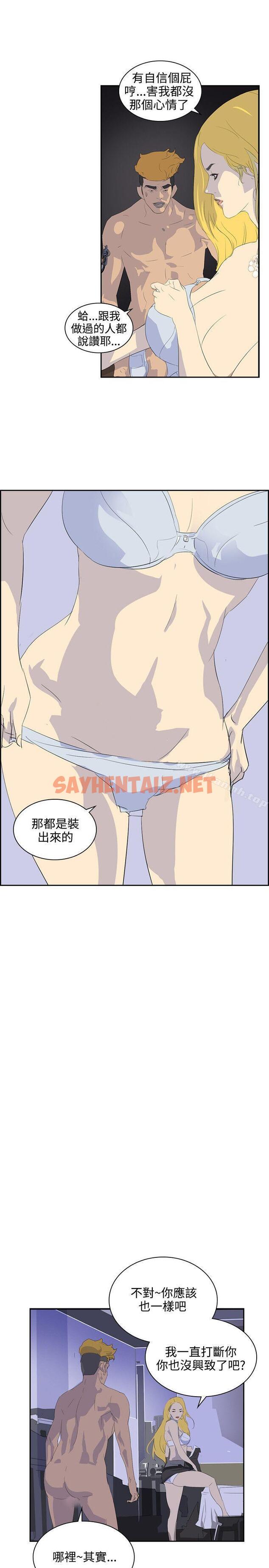 查看漫画延希(又名美丽蜕变) - 第38話 - sayhentaiz.net中的162837图片