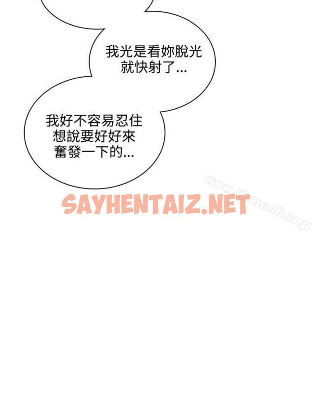 查看漫画延希(又名美丽蜕变) - 第38話 - sayhentaiz.net中的162853图片