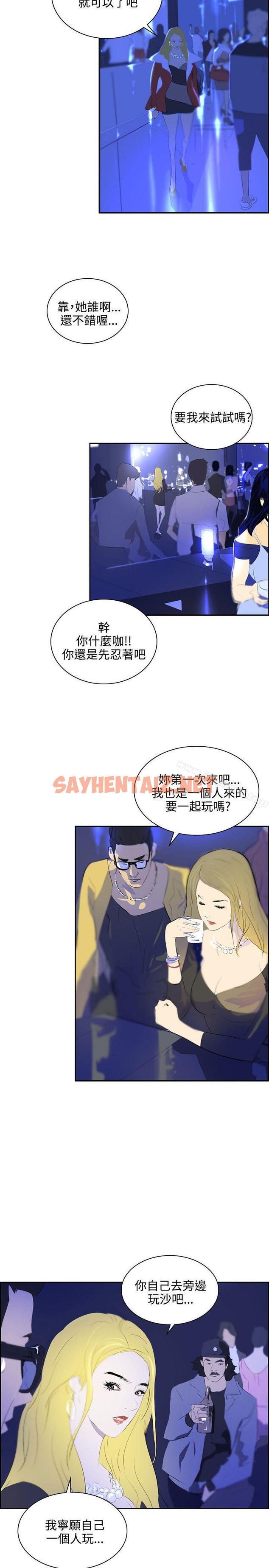 查看漫画延希(又名美丽蜕变) - 第39話 - sayhentaiz.net中的163124图片