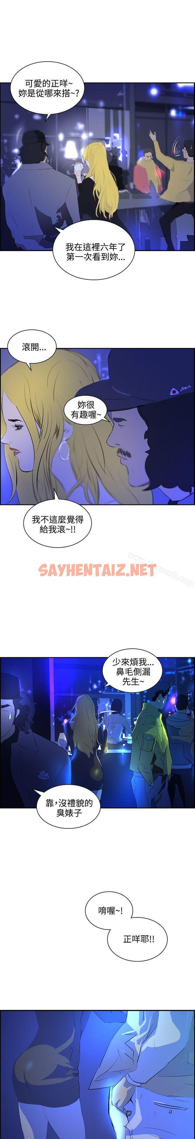 查看漫画延希(又名美丽蜕变) - 第39話 - sayhentaiz.net中的163141图片