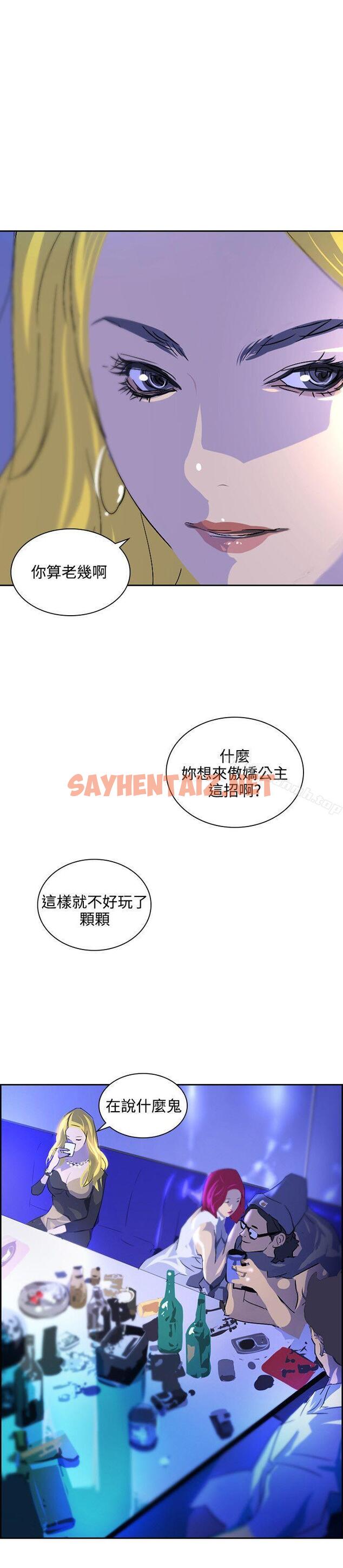 查看漫画延希(又名美丽蜕变) - 第39話 - sayhentaiz.net中的163282图片