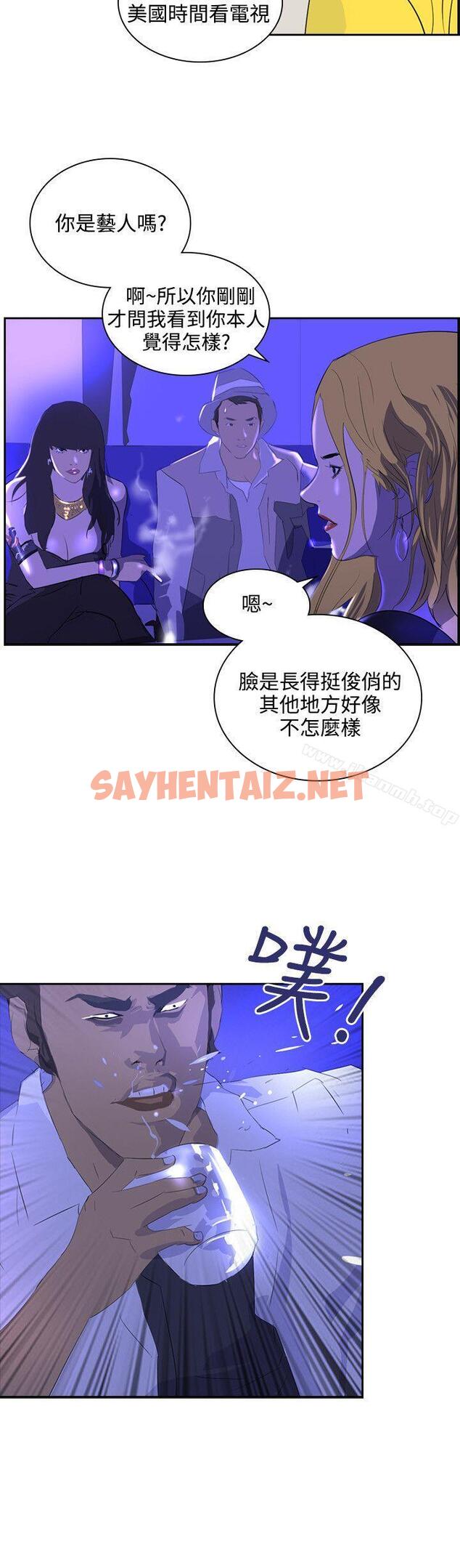 查看漫画延希(又名美丽蜕变) - 第39話 - sayhentaiz.net中的163309图片