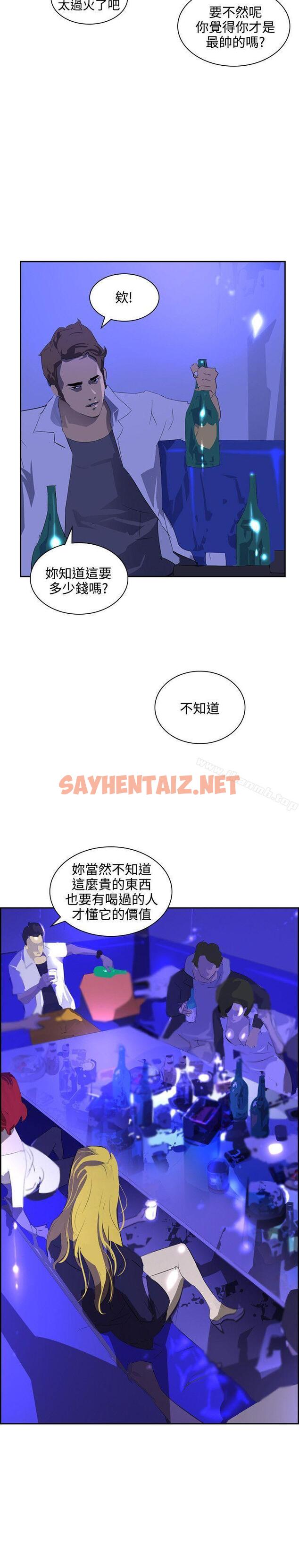 查看漫画延希(又名美丽蜕变) - 第39話 - sayhentaiz.net中的163377图片