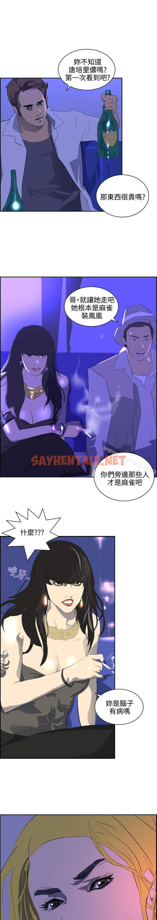 查看漫画延希(又名美丽蜕变) - 第39話 - sayhentaiz.net中的163384图片