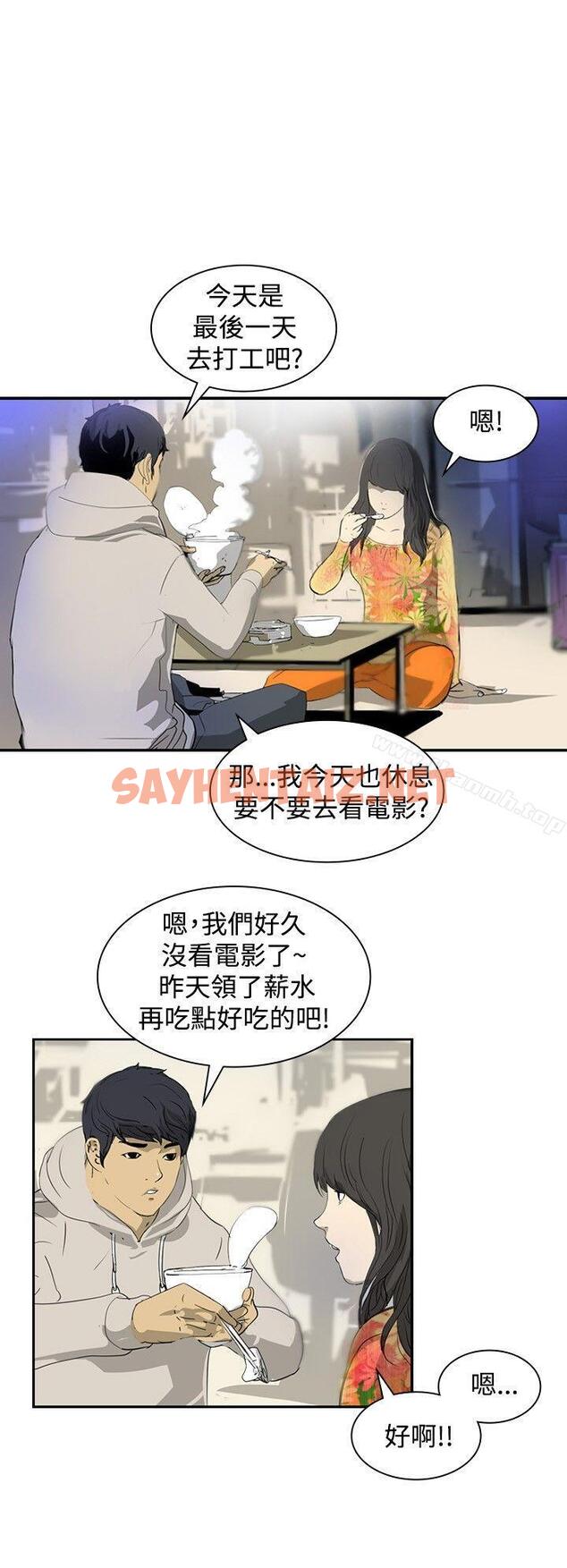 查看漫画延希(又名美丽蜕变) - 第4話 - sayhentaiz.net中的140533图片