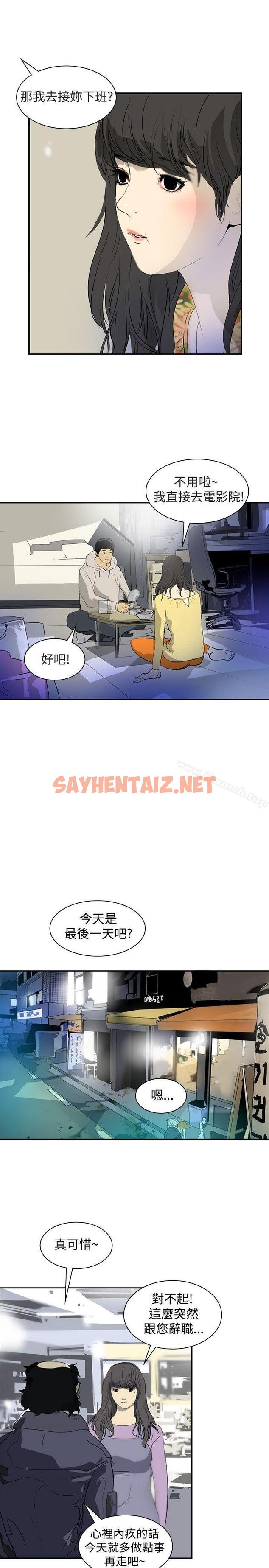 查看漫画延希(又名美丽蜕变) - 第4話 - sayhentaiz.net中的140552图片