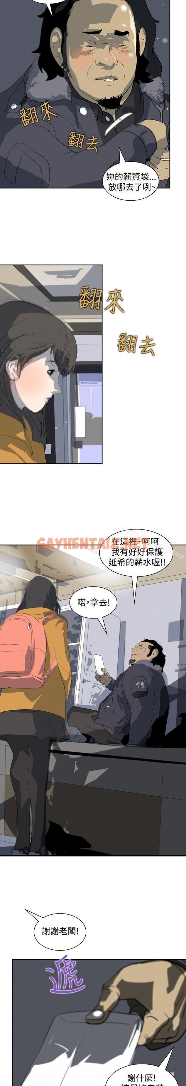 查看漫画延希(又名美丽蜕变) - 第4話 - sayhentaiz.net中的140731图片