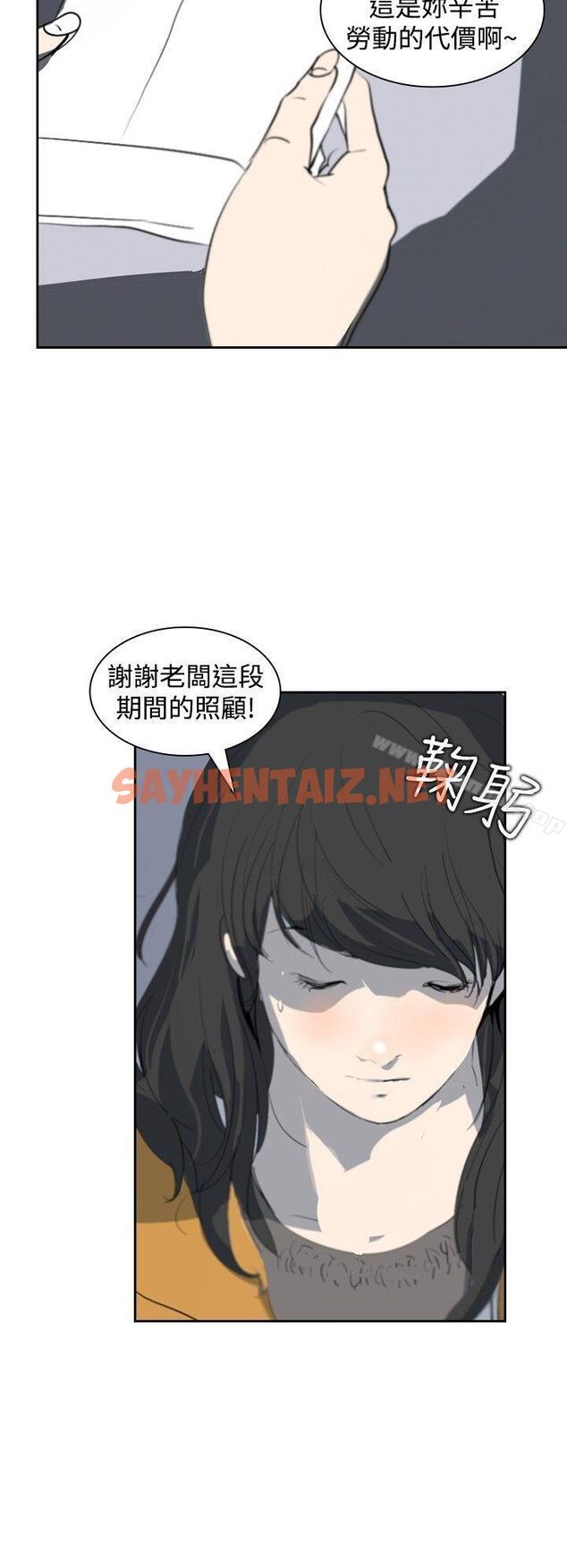 查看漫画延希(又名美丽蜕变) - 第4話 - sayhentaiz.net中的140751图片