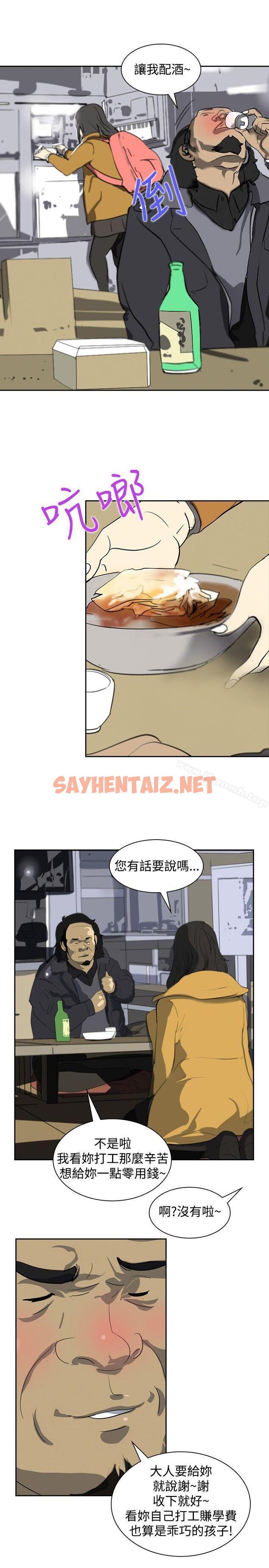 查看漫画延希(又名美丽蜕变) - 第4話 - sayhentaiz.net中的140796图片