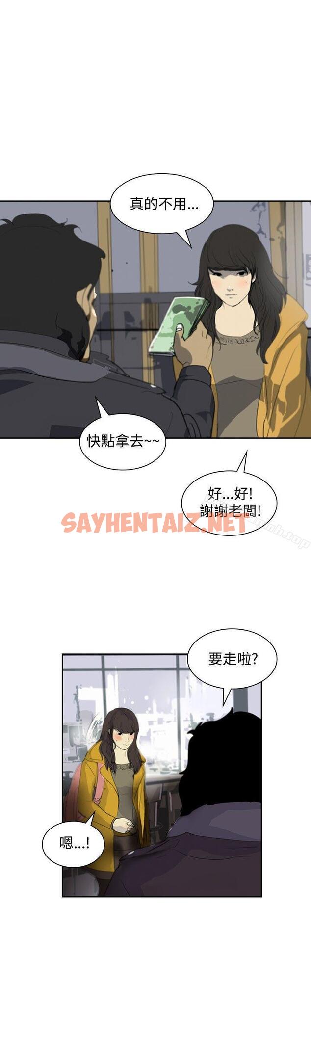 查看漫画延希(又名美丽蜕变) - 第4話 - sayhentaiz.net中的140810图片