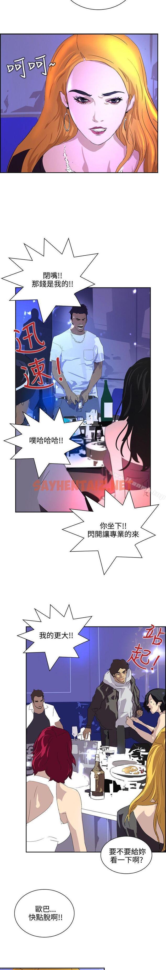 查看漫画延希(又名美丽蜕变) - 第40話 - sayhentaiz.net中的163552图片