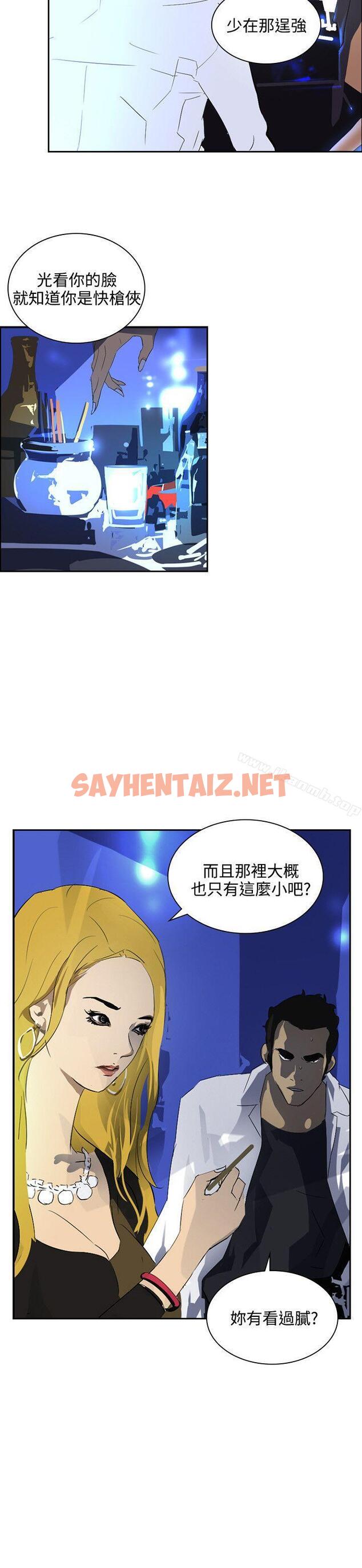 查看漫画延希(又名美丽蜕变) - 第40話 - sayhentaiz.net中的163625图片