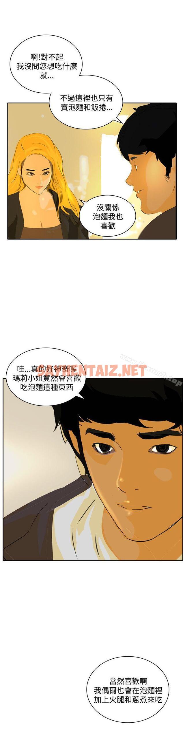 查看漫画延希(又名美丽蜕变) - 第44話 - tymanga.com中的165826图片