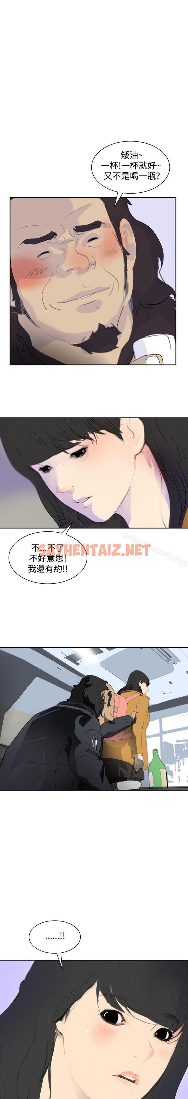 查看漫画延希(又名美丽蜕变) - 第5話 - sayhentaiz.net中的140939图片