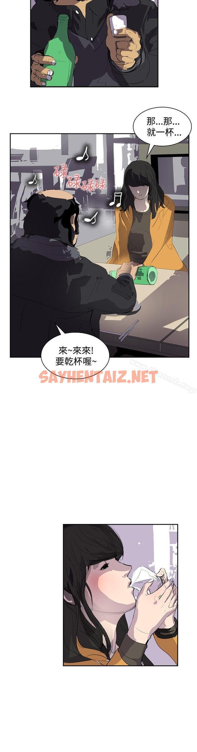 查看漫画延希(又名美丽蜕变) - 第5話 - sayhentaiz.net中的140980图片