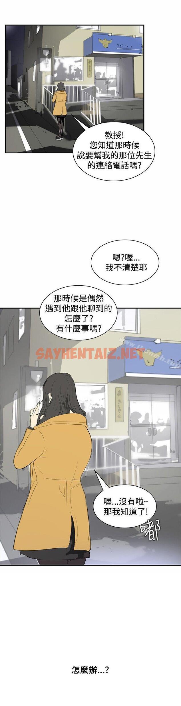 查看漫画延希(又名美丽蜕变) - 第6話 - sayhentaiz.net中的141668图片