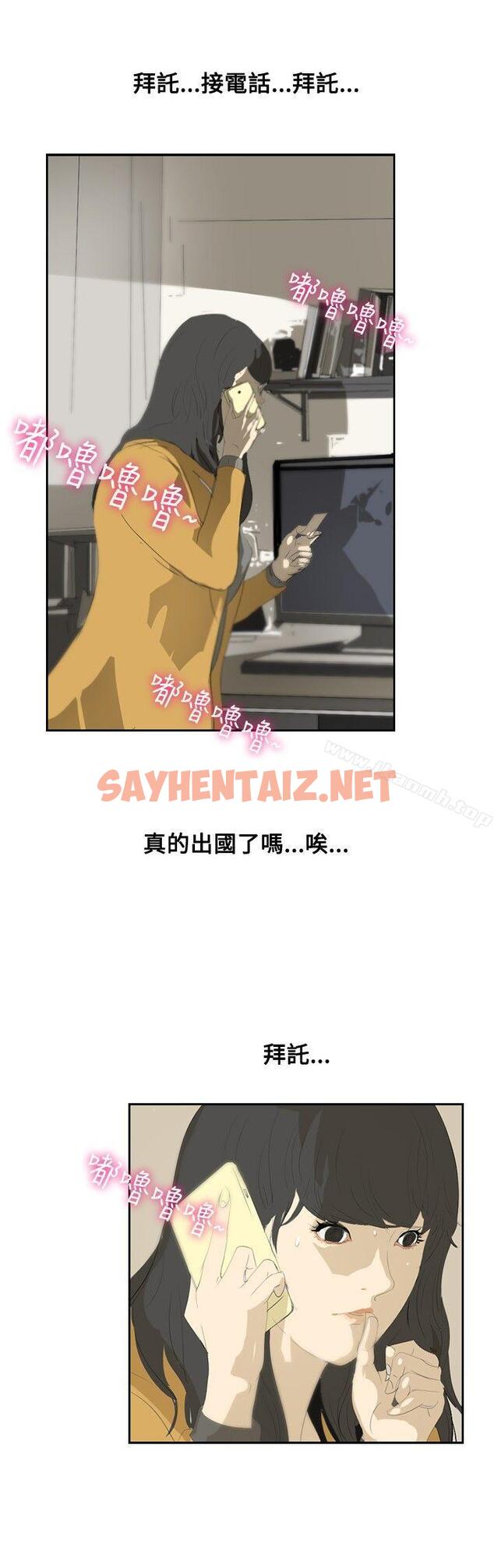 查看漫画延希(又名美丽蜕变) - 第6話 - sayhentaiz.net中的141762图片