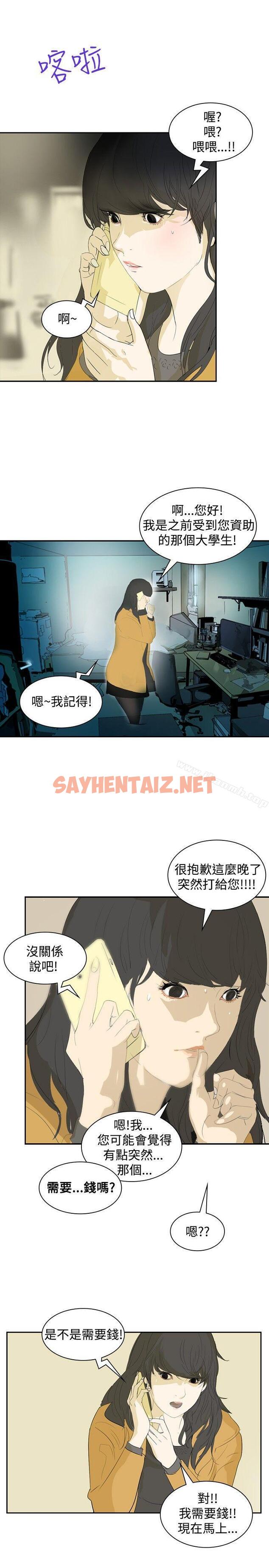 查看漫画延希(又名美丽蜕变) - 第6話 - sayhentaiz.net中的141776图片