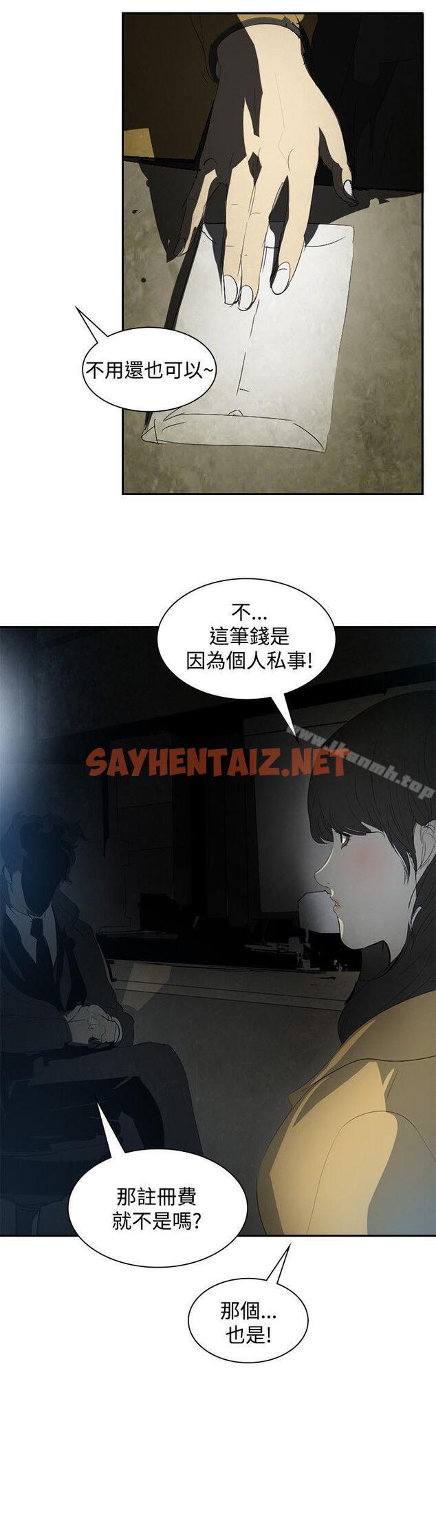 查看漫画延希(又名美丽蜕变) - 第6話 - sayhentaiz.net中的141871图片