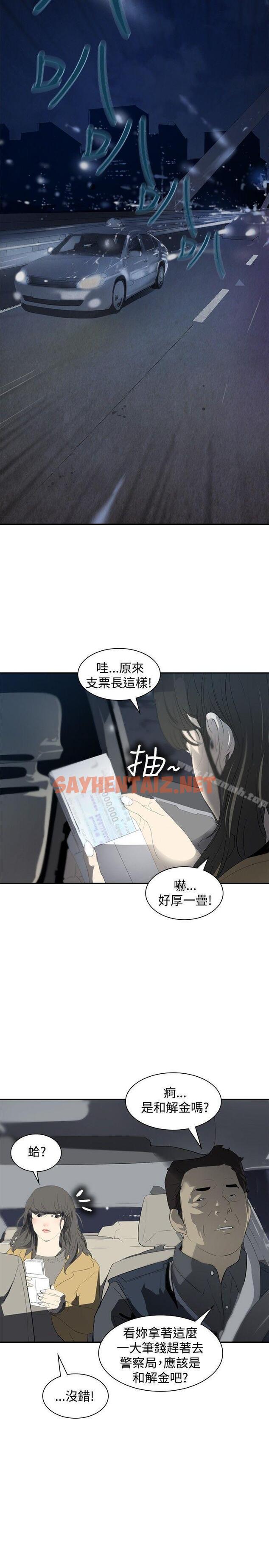 查看漫画延希(又名美丽蜕变) - 第6話 - sayhentaiz.net中的141971图片