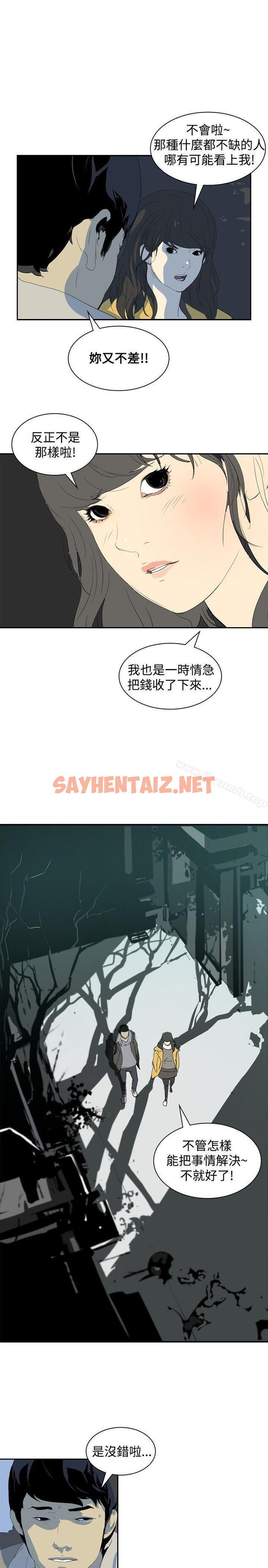 查看漫画延希(又名美丽蜕变) - 第7話 - sayhentaiz.net中的142136图片