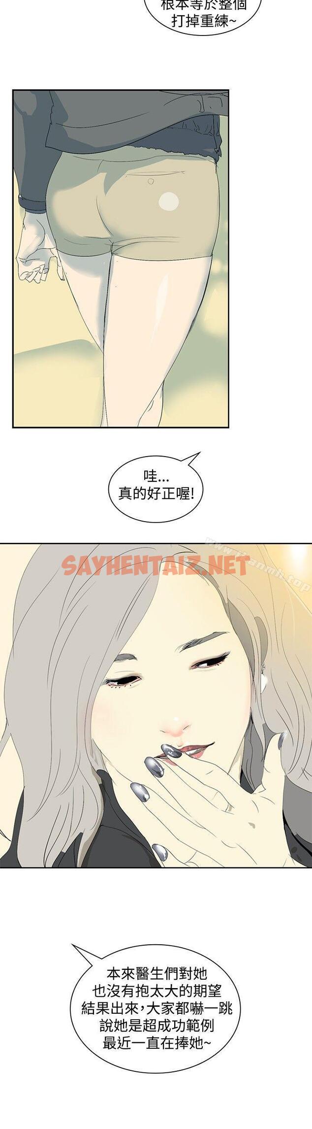 查看漫画延希(又名美丽蜕变) - 第7話 - sayhentaiz.net中的142642图片