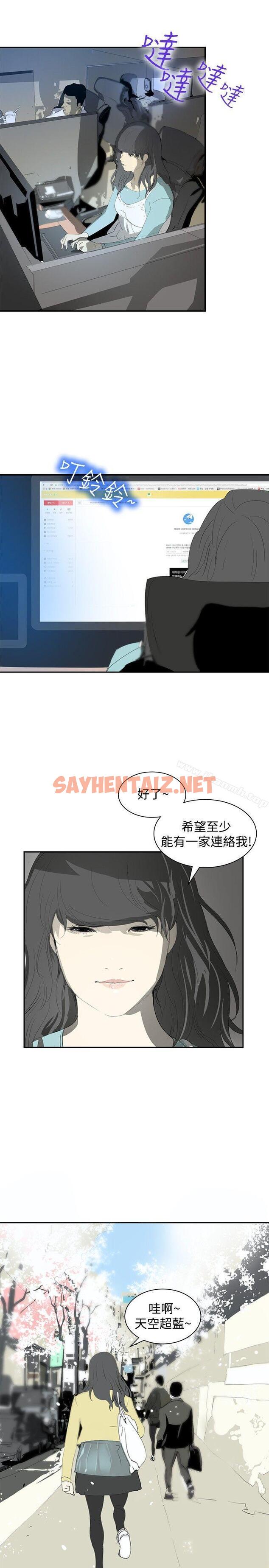 查看漫画延希(又名美丽蜕变) - 第8話 - sayhentaiz.net中的142855图片