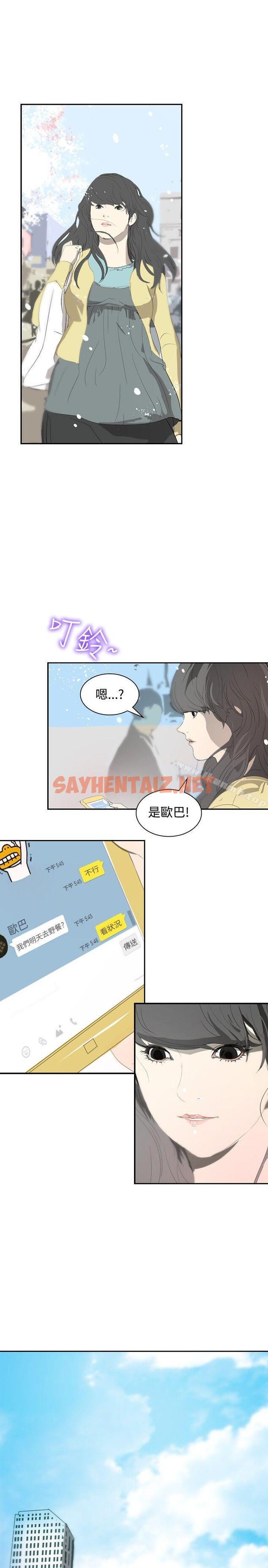 查看漫画延希(又名美丽蜕变) - 第8話 - sayhentaiz.net中的142879图片