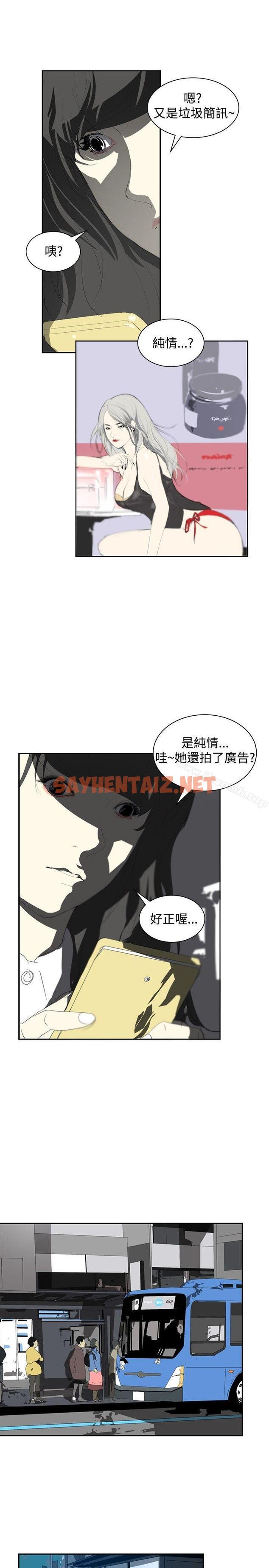 查看漫画延希(又名美丽蜕变) - 第8話 - sayhentaiz.net中的143250图片