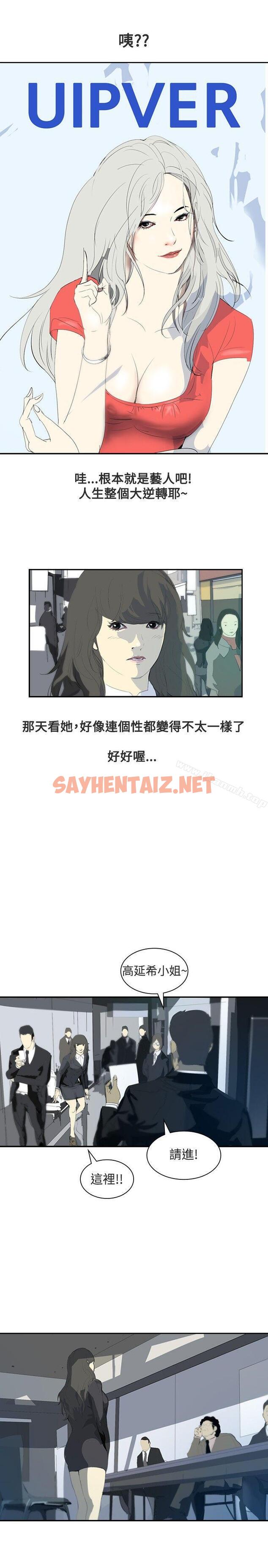 查看漫画延希(又名美丽蜕变) - 第8話 - sayhentaiz.net中的143347图片