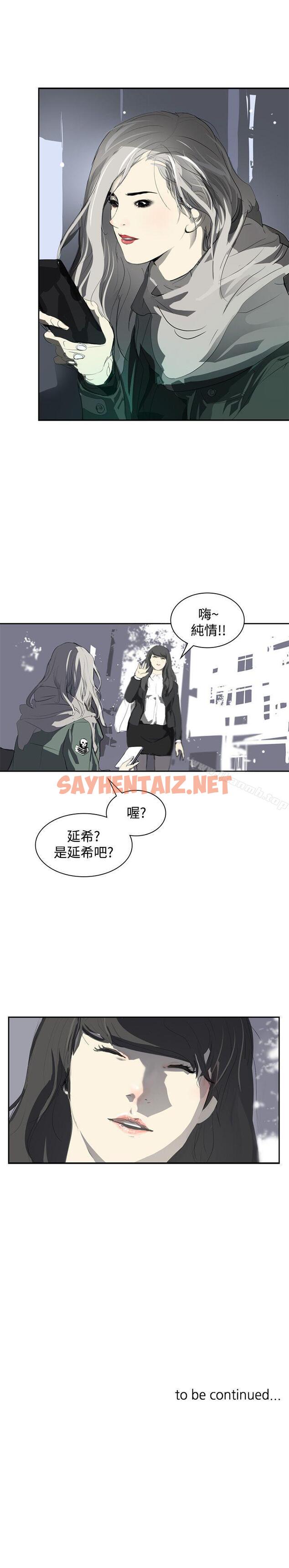 查看漫画延希(又名美丽蜕变) - 第8話 - sayhentaiz.net中的143483图片