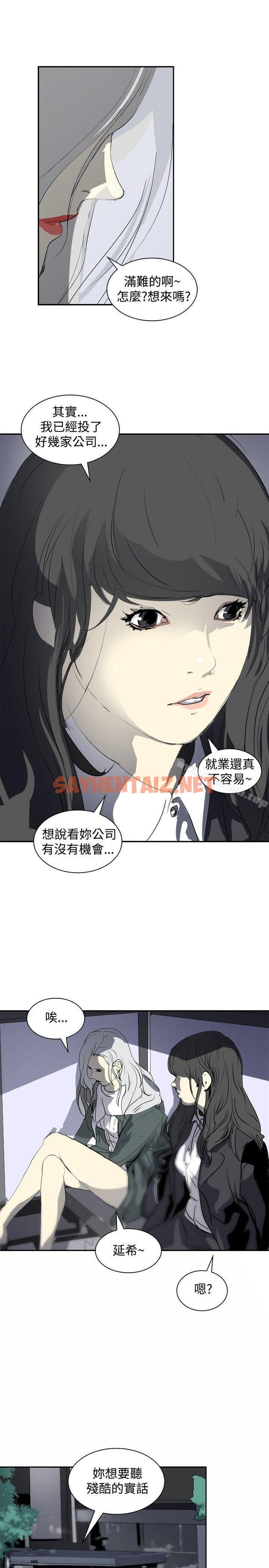 查看漫画延希(又名美丽蜕变) - 第9話 - sayhentaiz.net中的143686图片